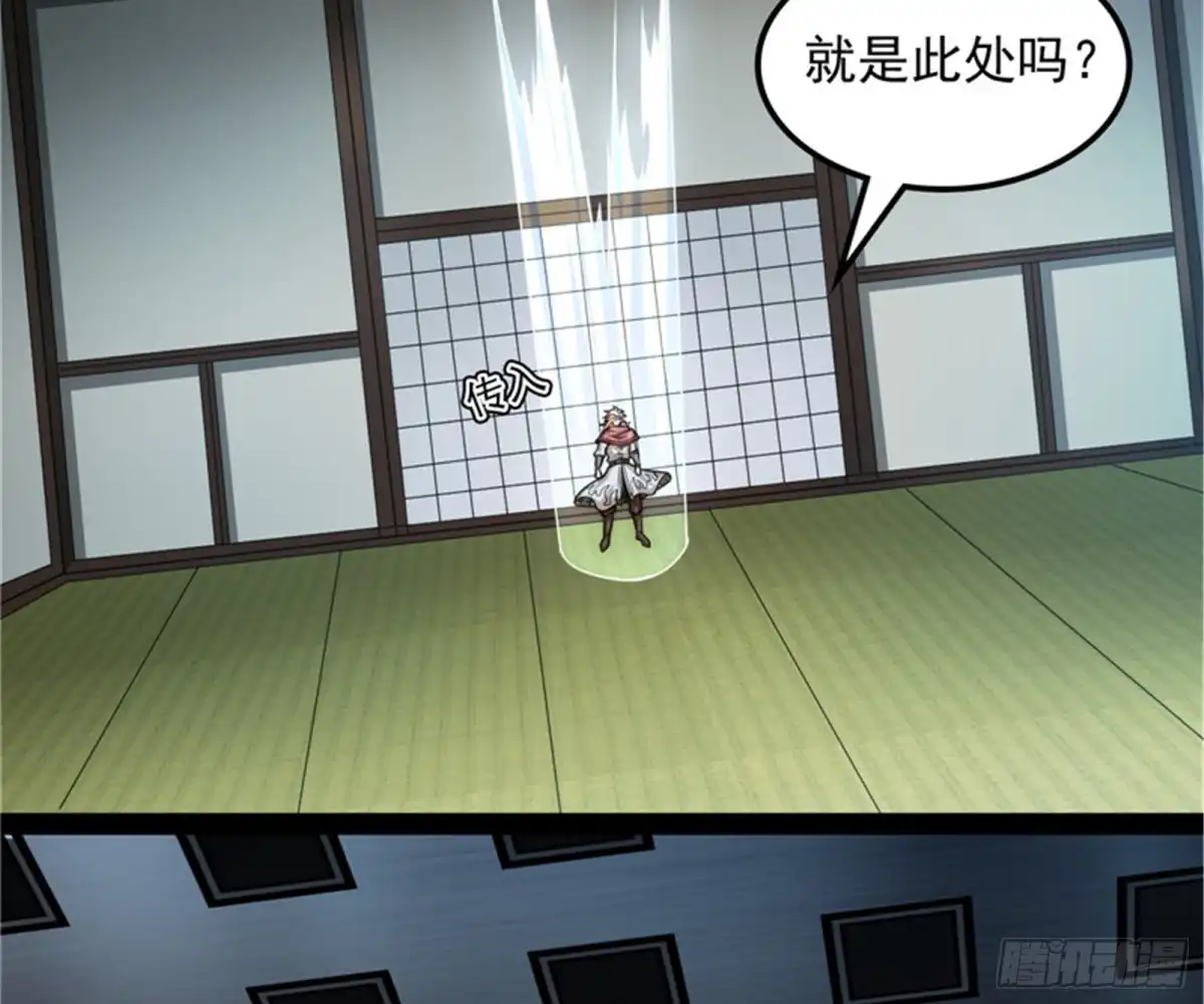 《打爆诸天》四大将 第56页