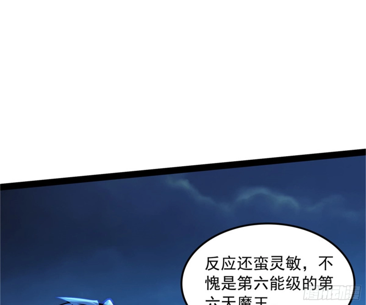 《打爆诸天》四大将 第113页