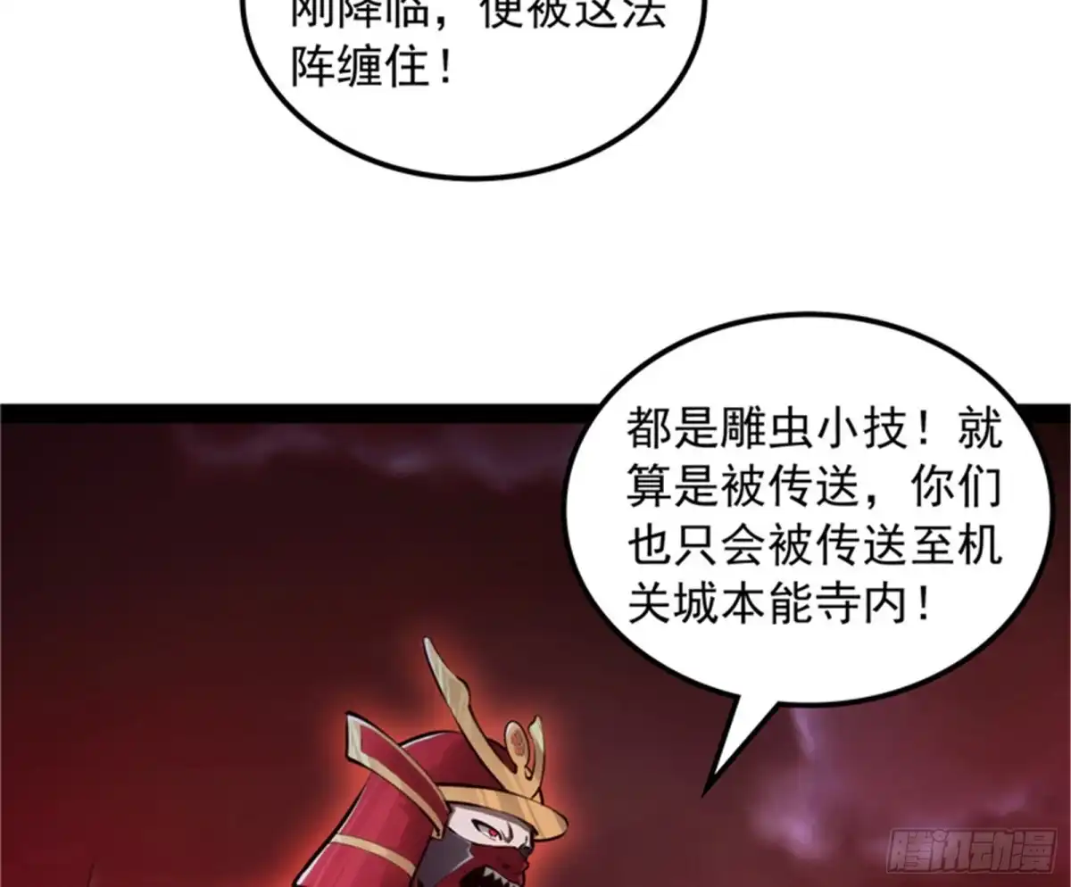 《打爆诸天》四大将 第12页