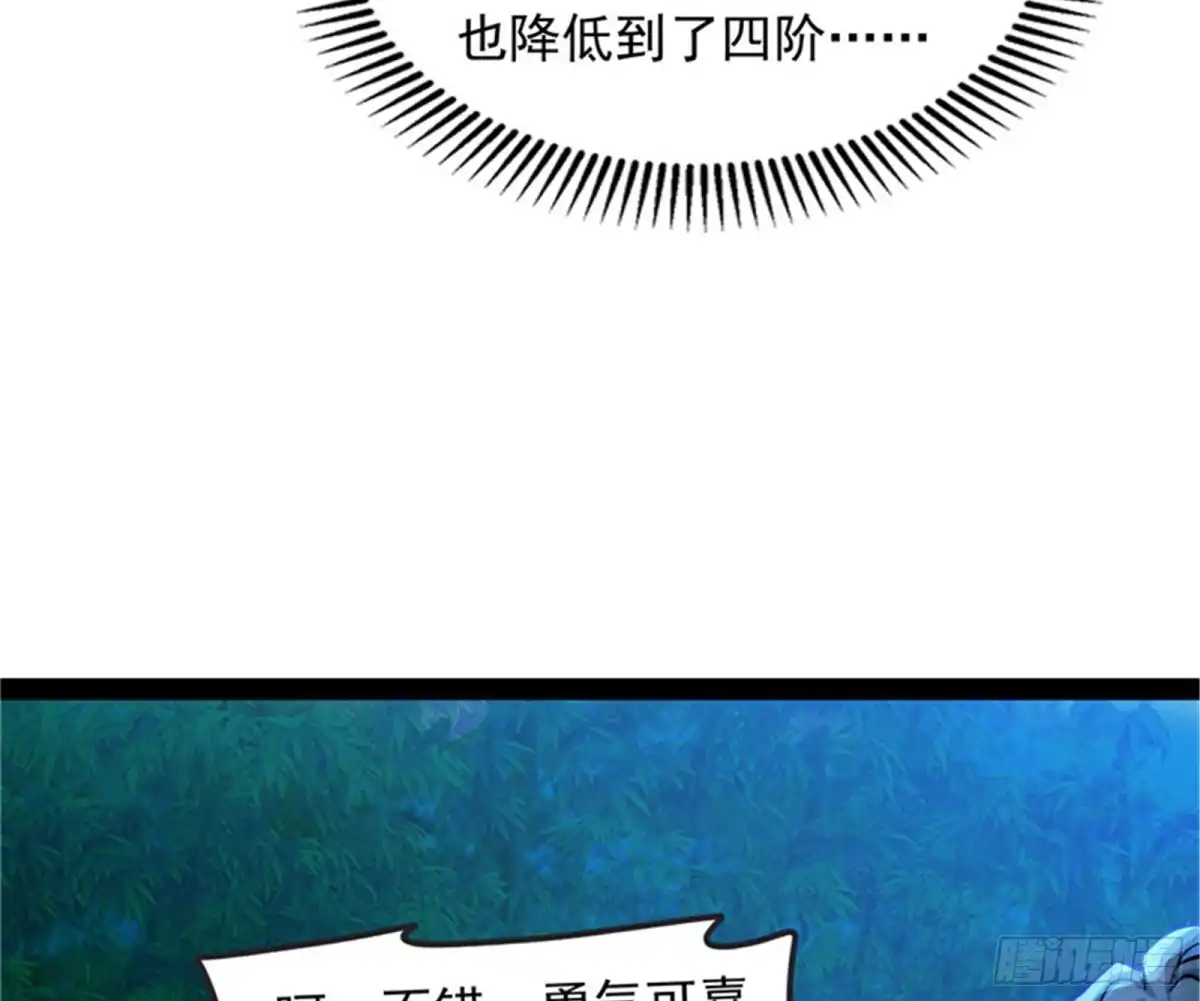 《打爆诸天》四大将 第118页