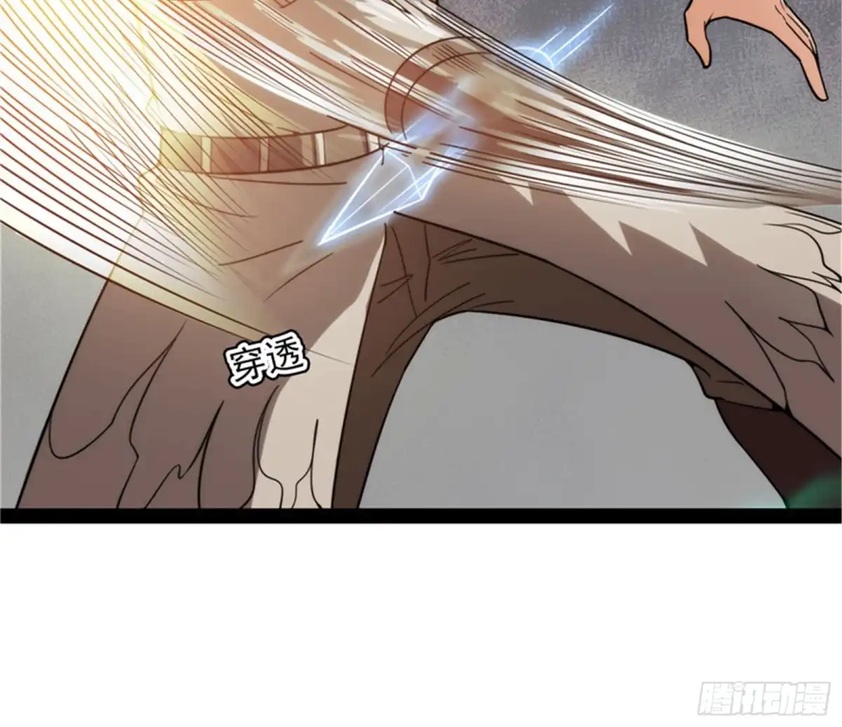 《打爆诸天》四大将 第68页