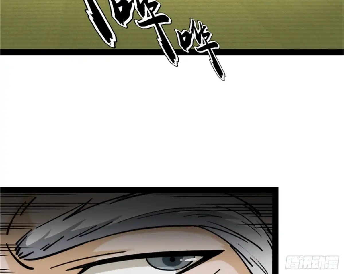 《打爆诸天》四大将 第95页