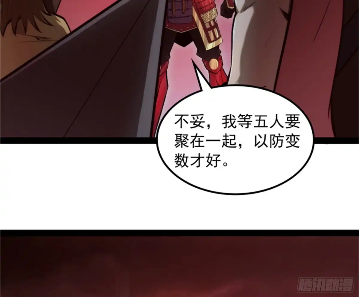 《打爆诸天》四大将 第5页