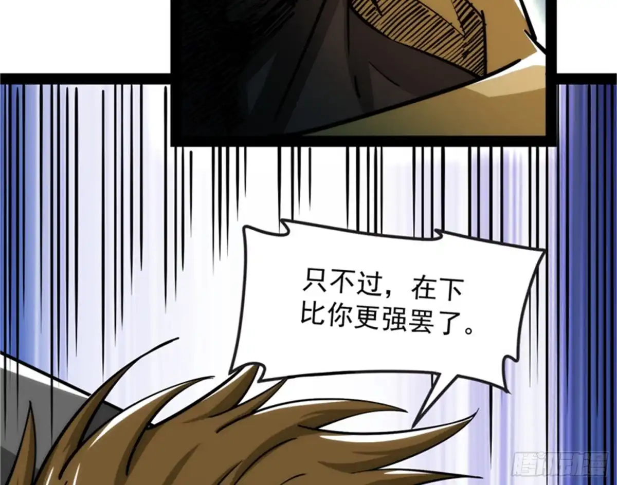 《打爆诸天》四大将 第101页