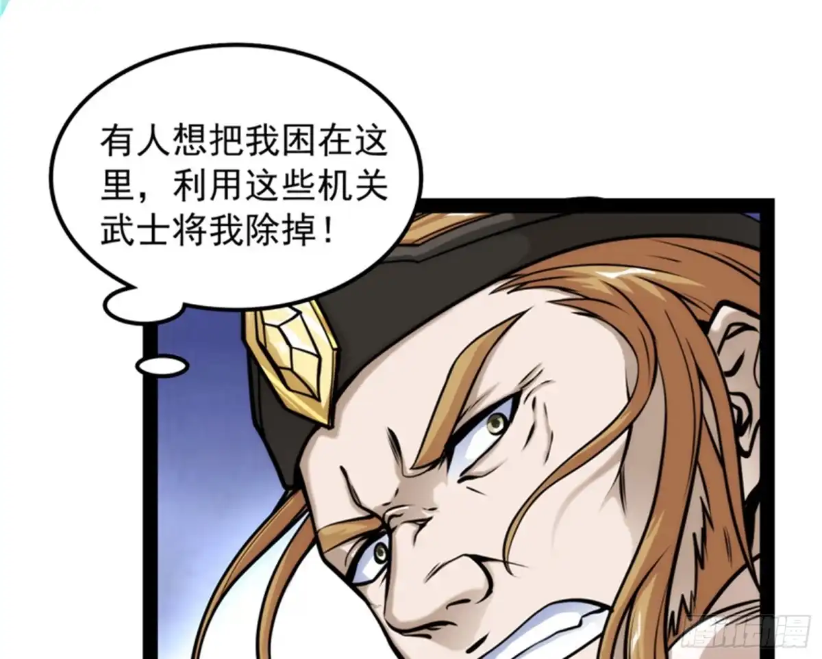 《打爆诸天》四大将 第49页