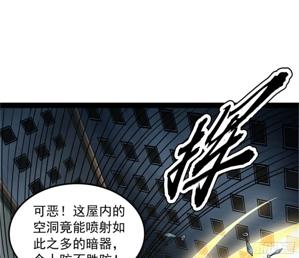 《打爆诸天》四大将 第63页