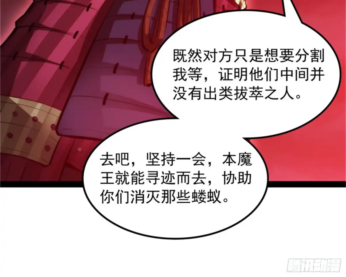 《打爆诸天》四大将 第17页