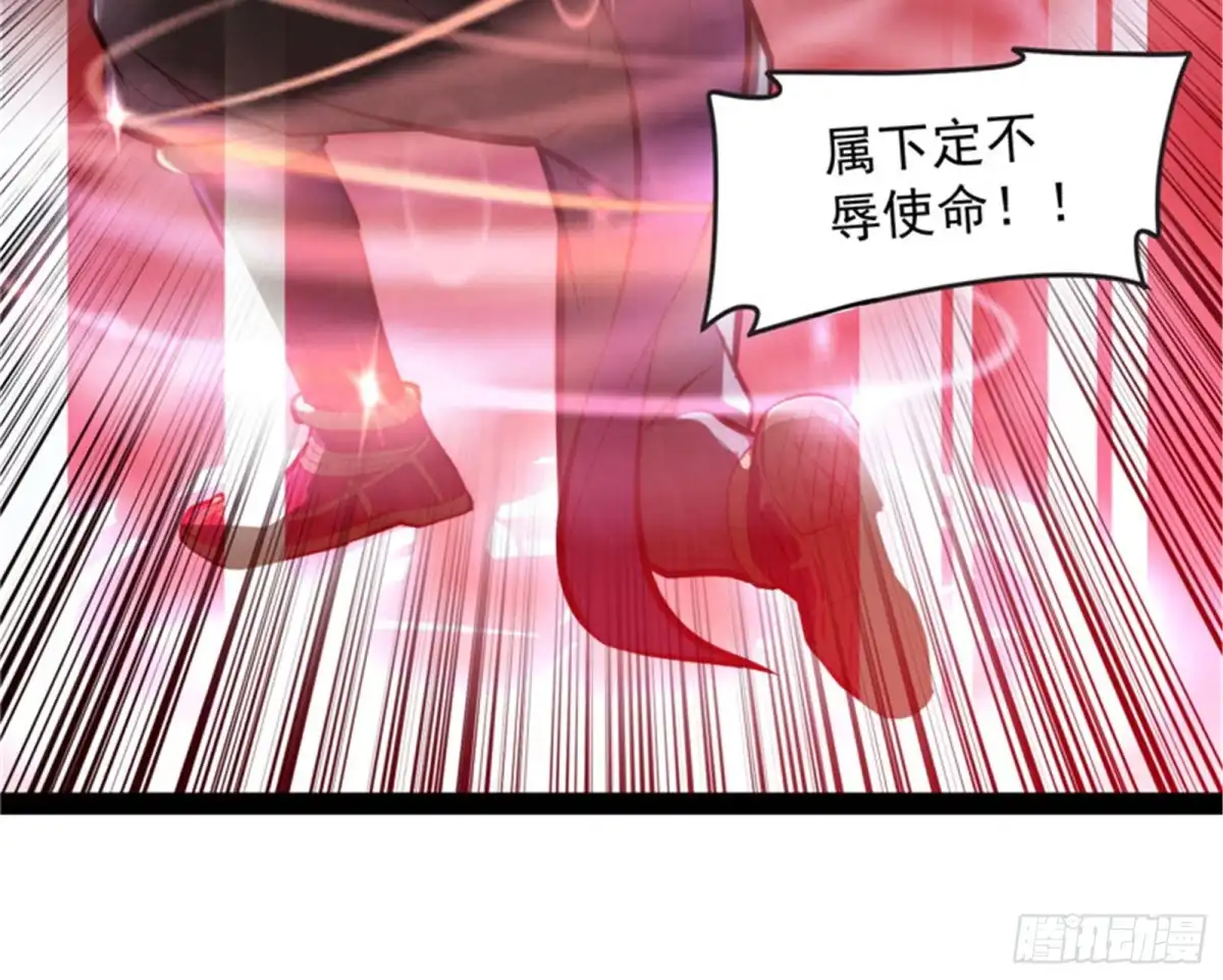 《打爆诸天》四大将 第20页