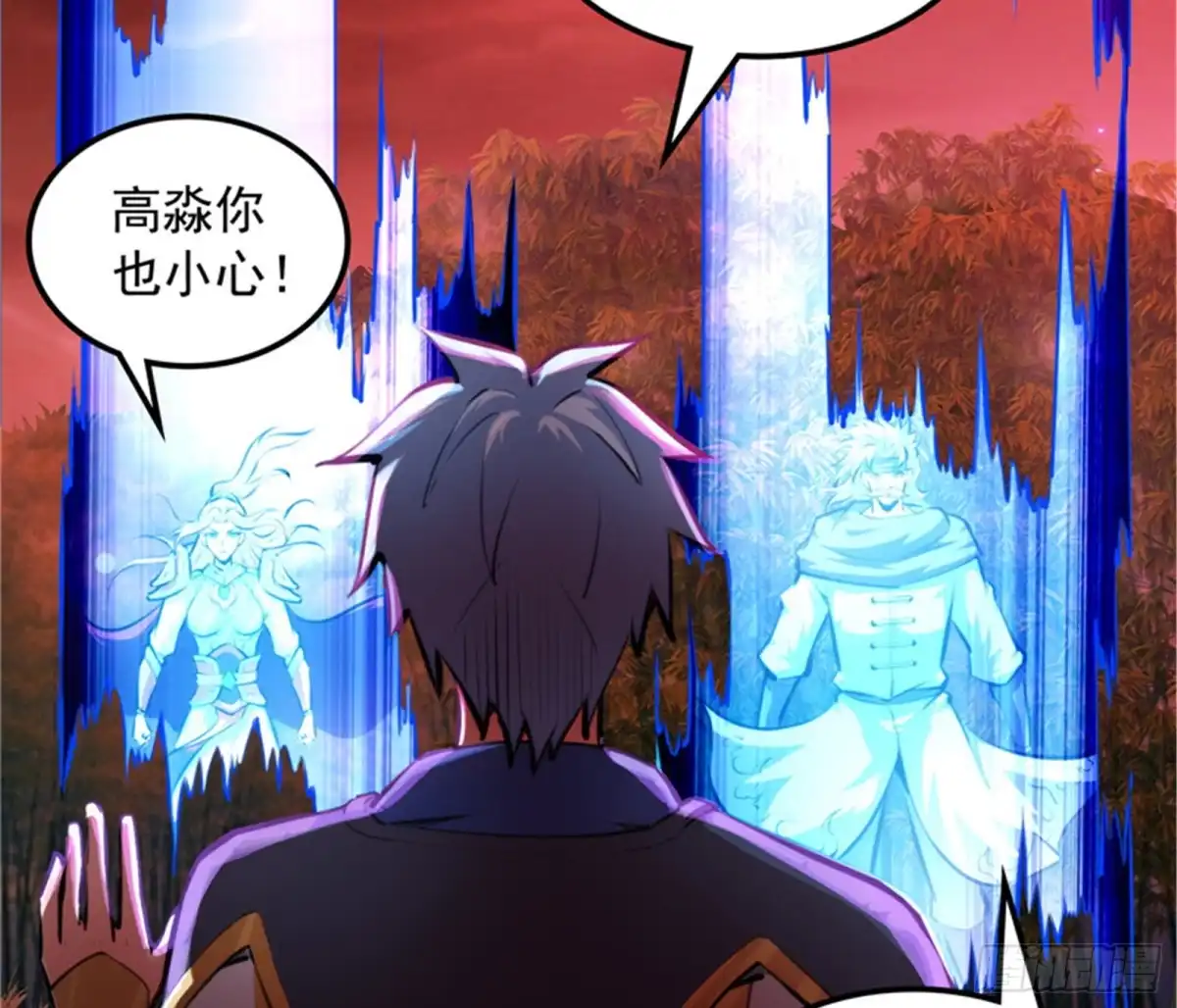 《打爆诸天》四大将 第30页