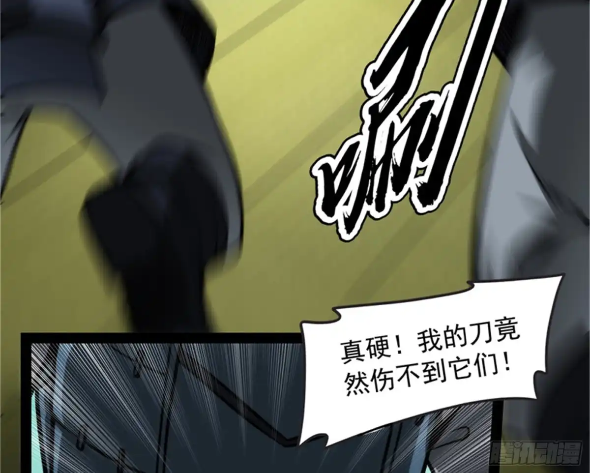 《打爆诸天》四大将 第47页