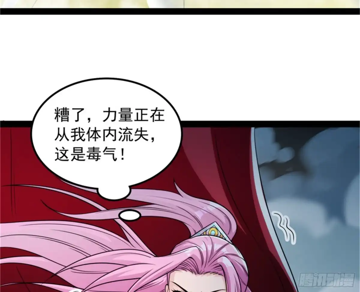 《打爆诸天》四大将 第82页