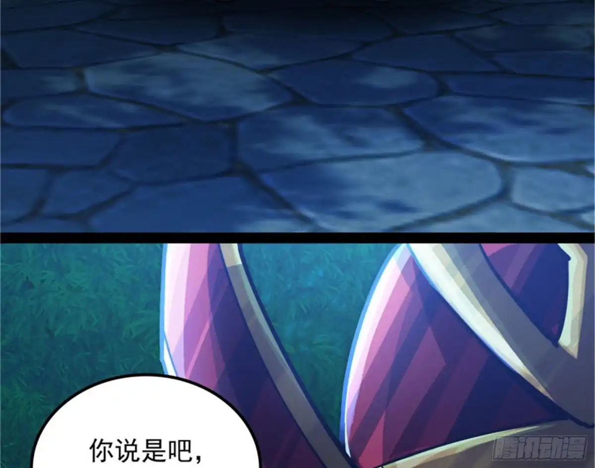 《打爆诸天》四大将 第110页