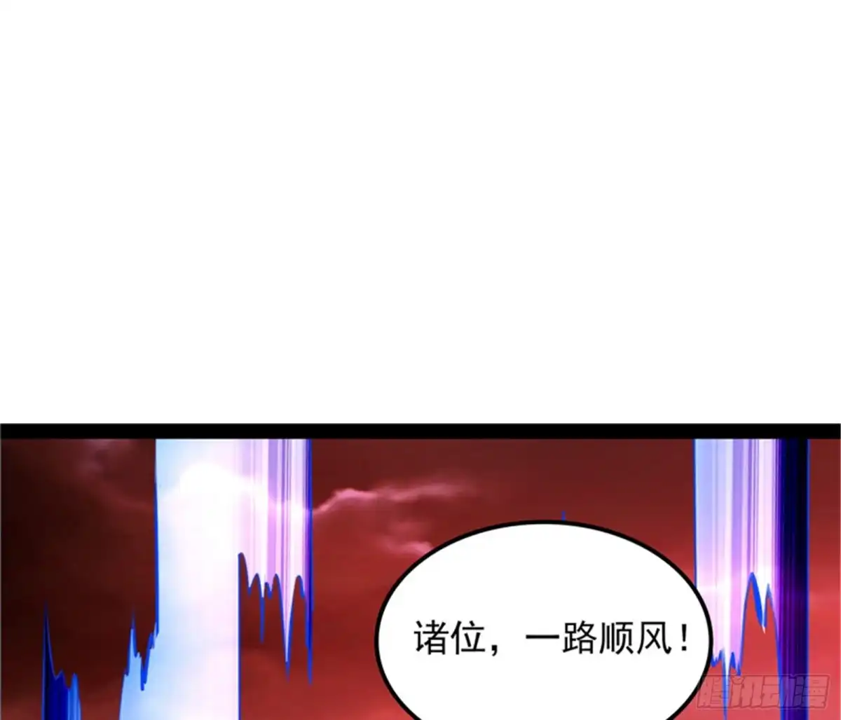 《打爆诸天》四大将 第29页