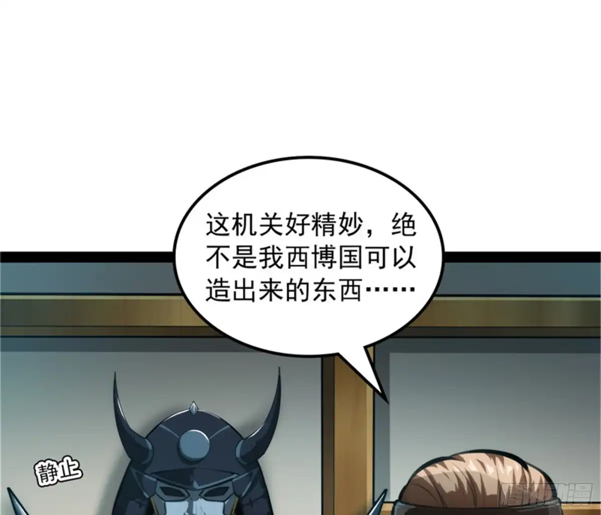 《打爆诸天》四大将 第35页
