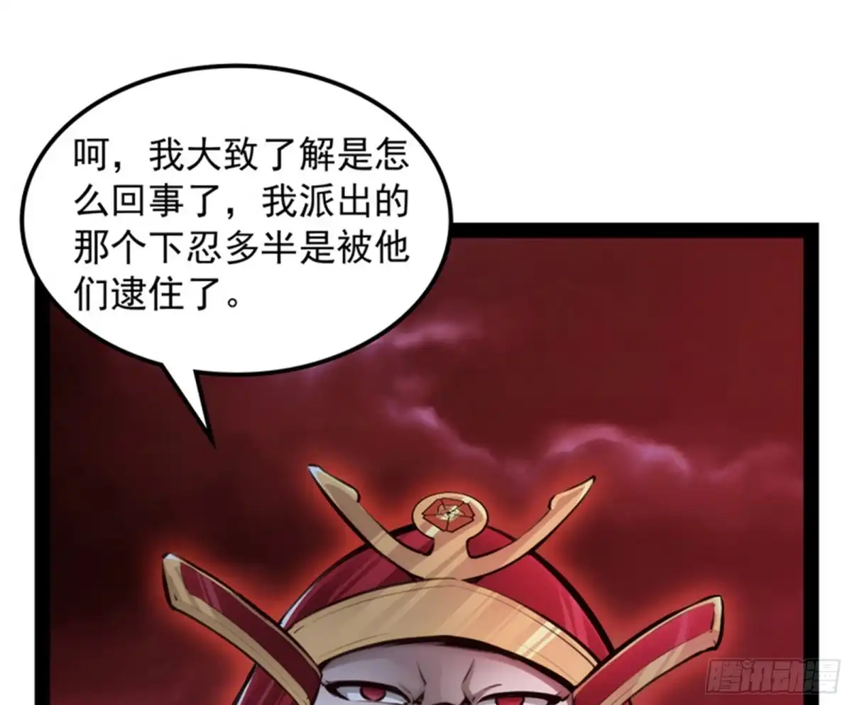 《打爆诸天》四大将 第10页