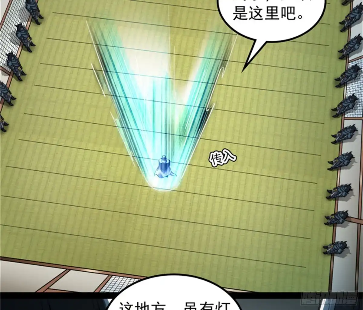 《打爆诸天》四大将 第33页
