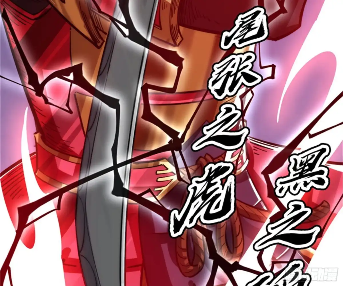《打爆诸天》四大将 第123页