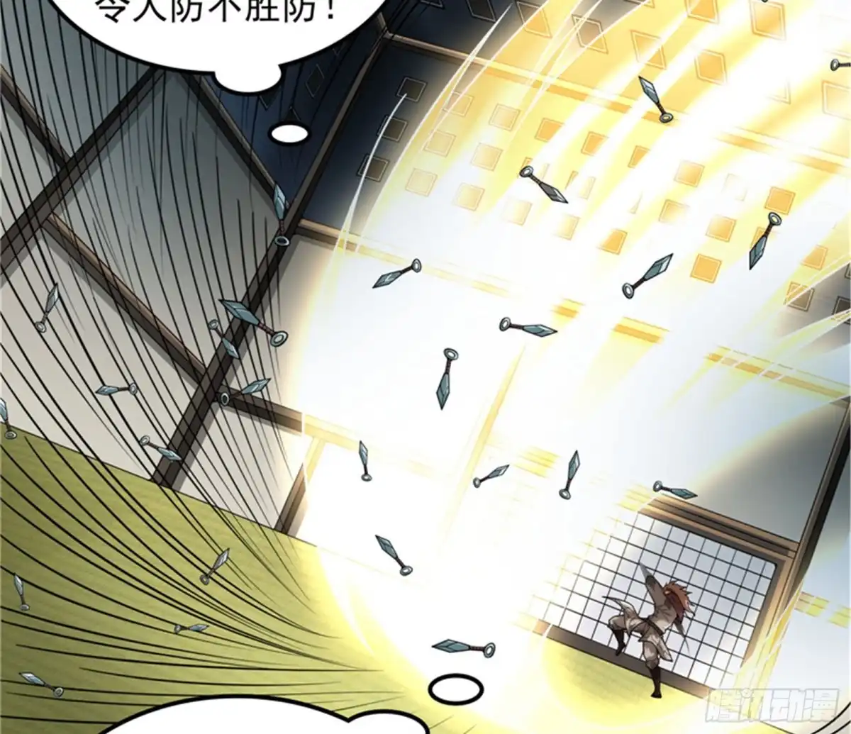 《打爆诸天》四大将 第64页