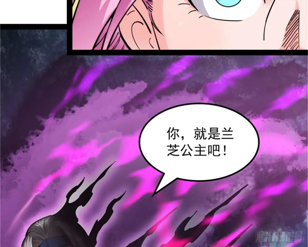《打爆诸天》四大将 第86页