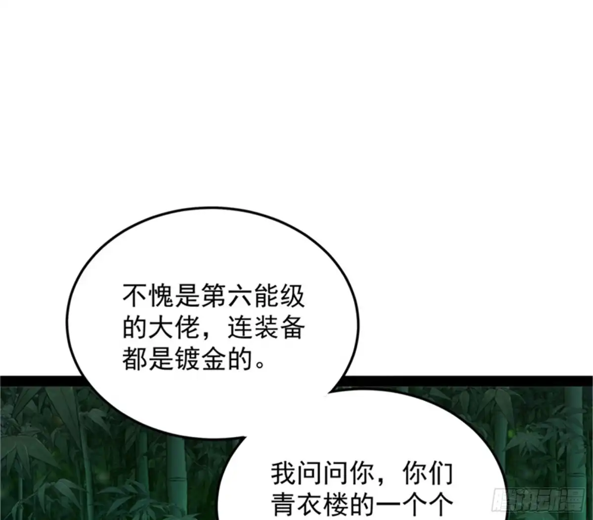 《打爆诸天》本能寺之变 第3页