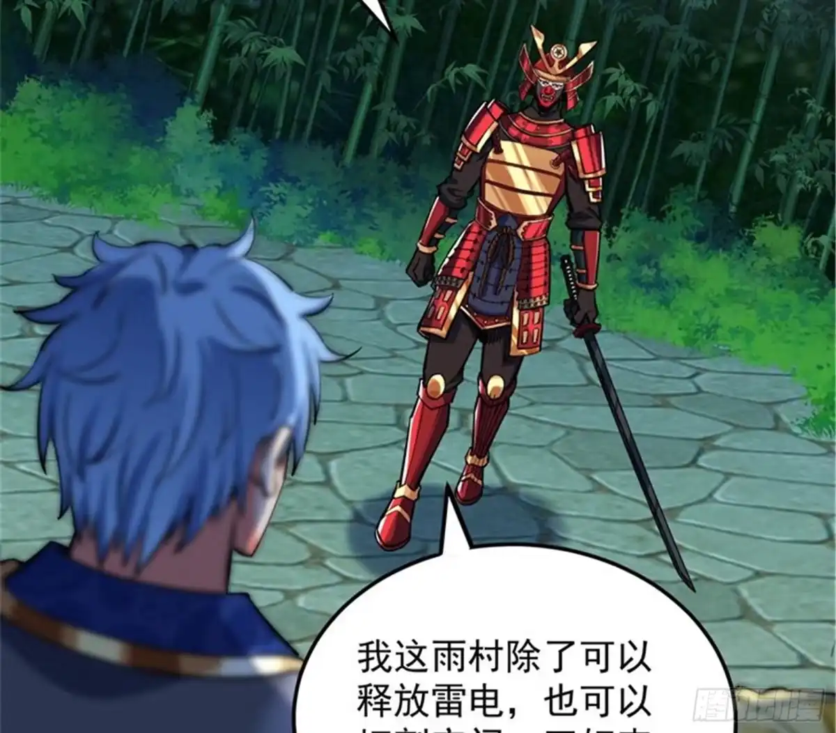《打爆诸天》本能寺之变 第41页
