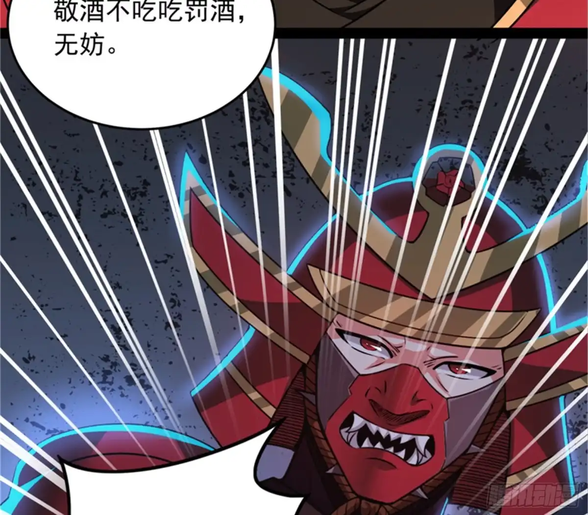 《打爆诸天》本能寺之变 第90页
