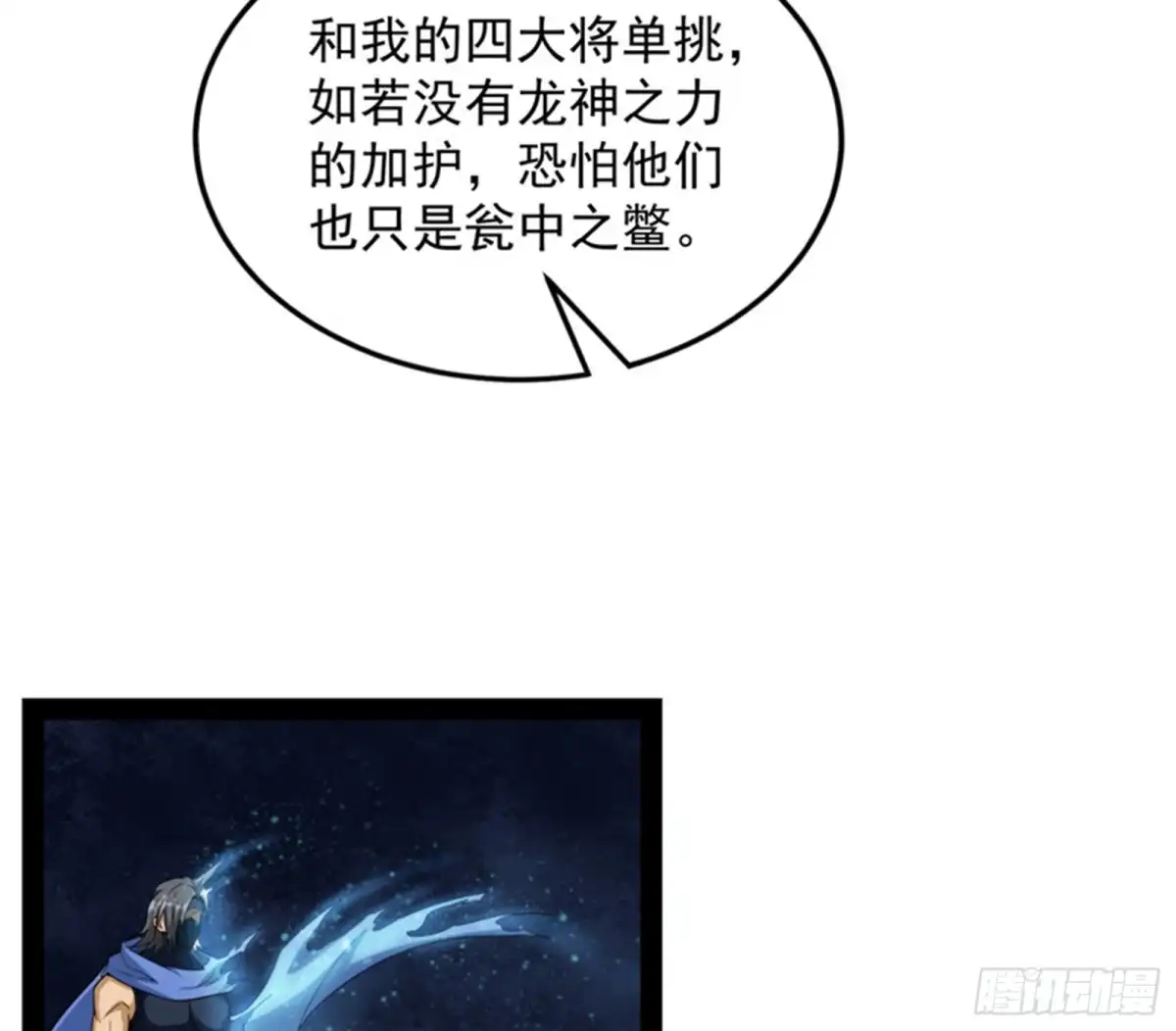 《打爆诸天》本能寺之变 第80页