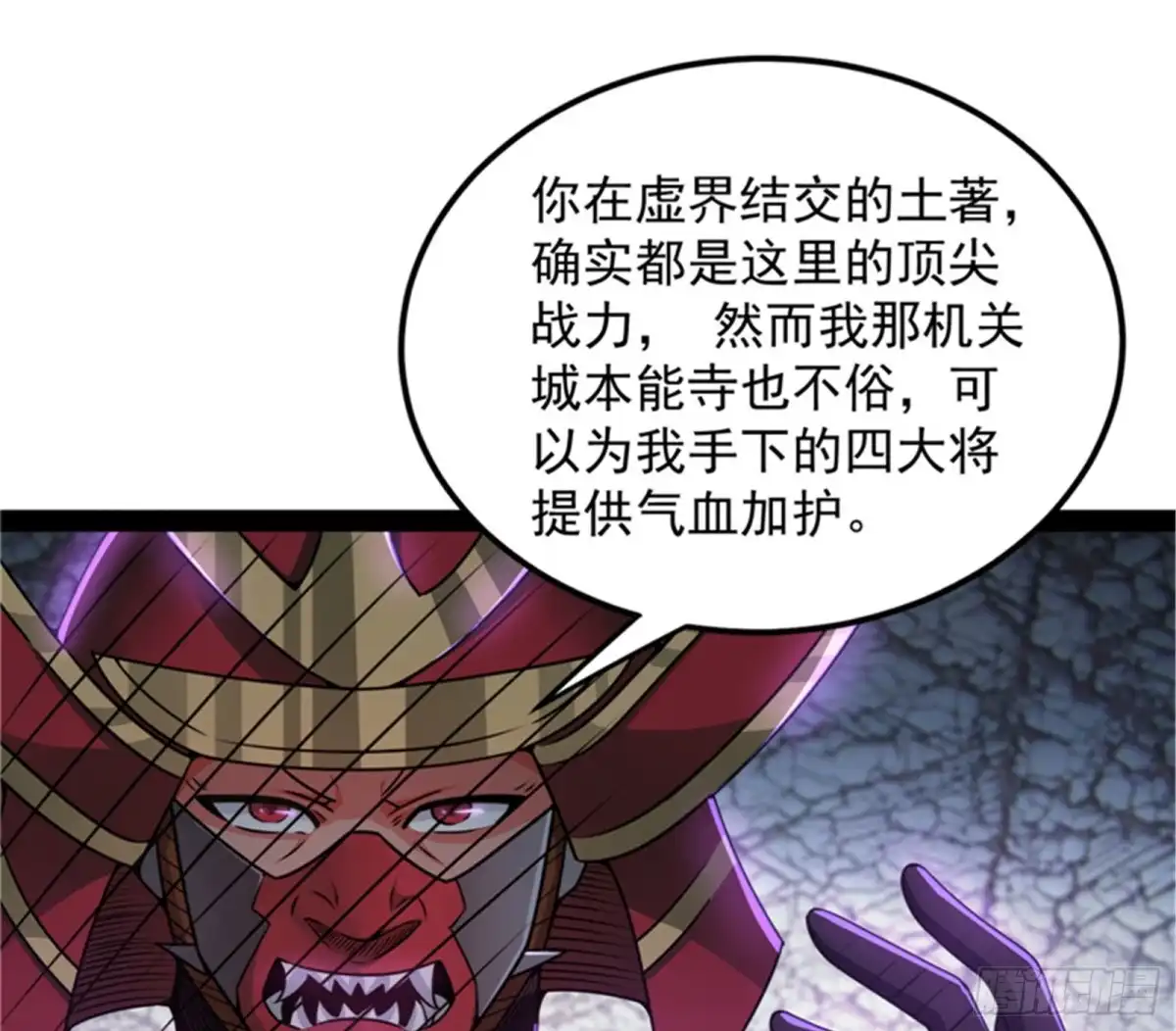《打爆诸天》本能寺之变 第75页
