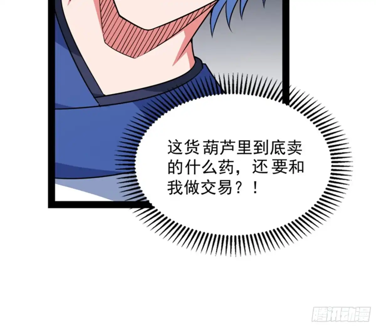 《打爆诸天》本能寺之变 第70页
