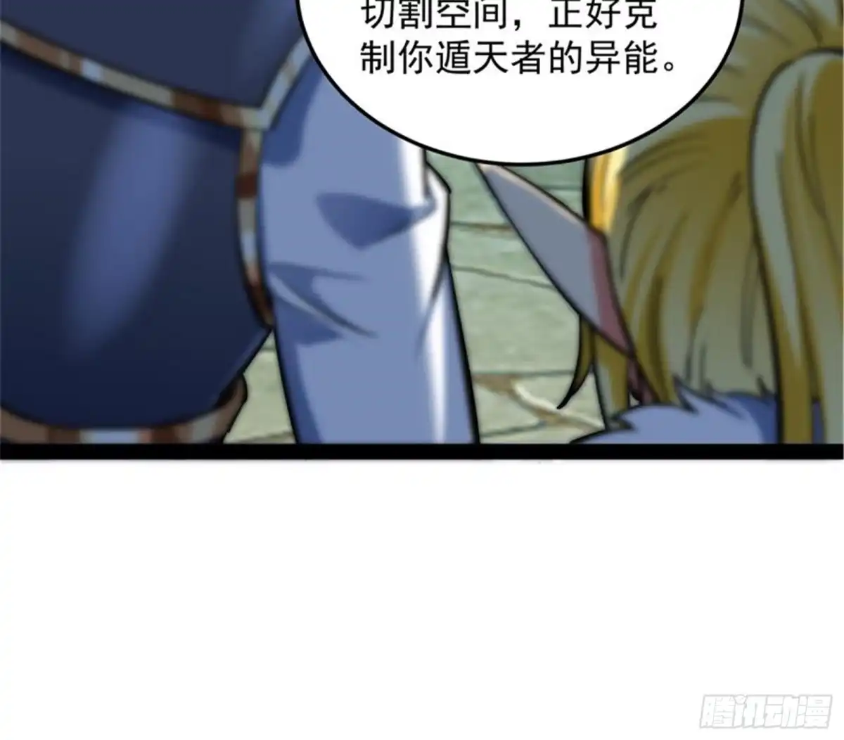 《打爆诸天》本能寺之变 第42页