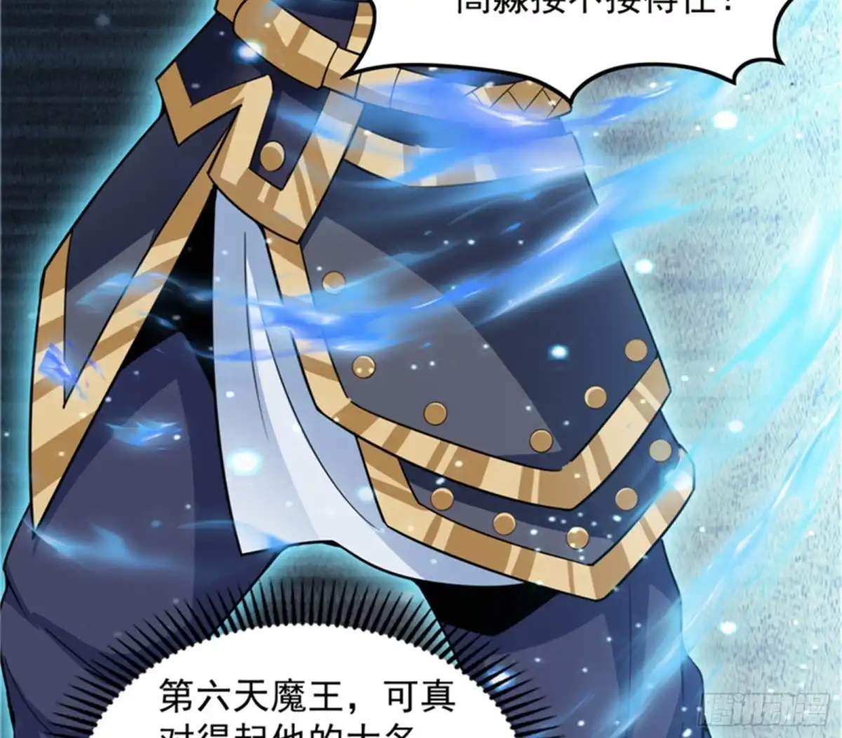 《打爆诸天》本能寺之变 第87页
