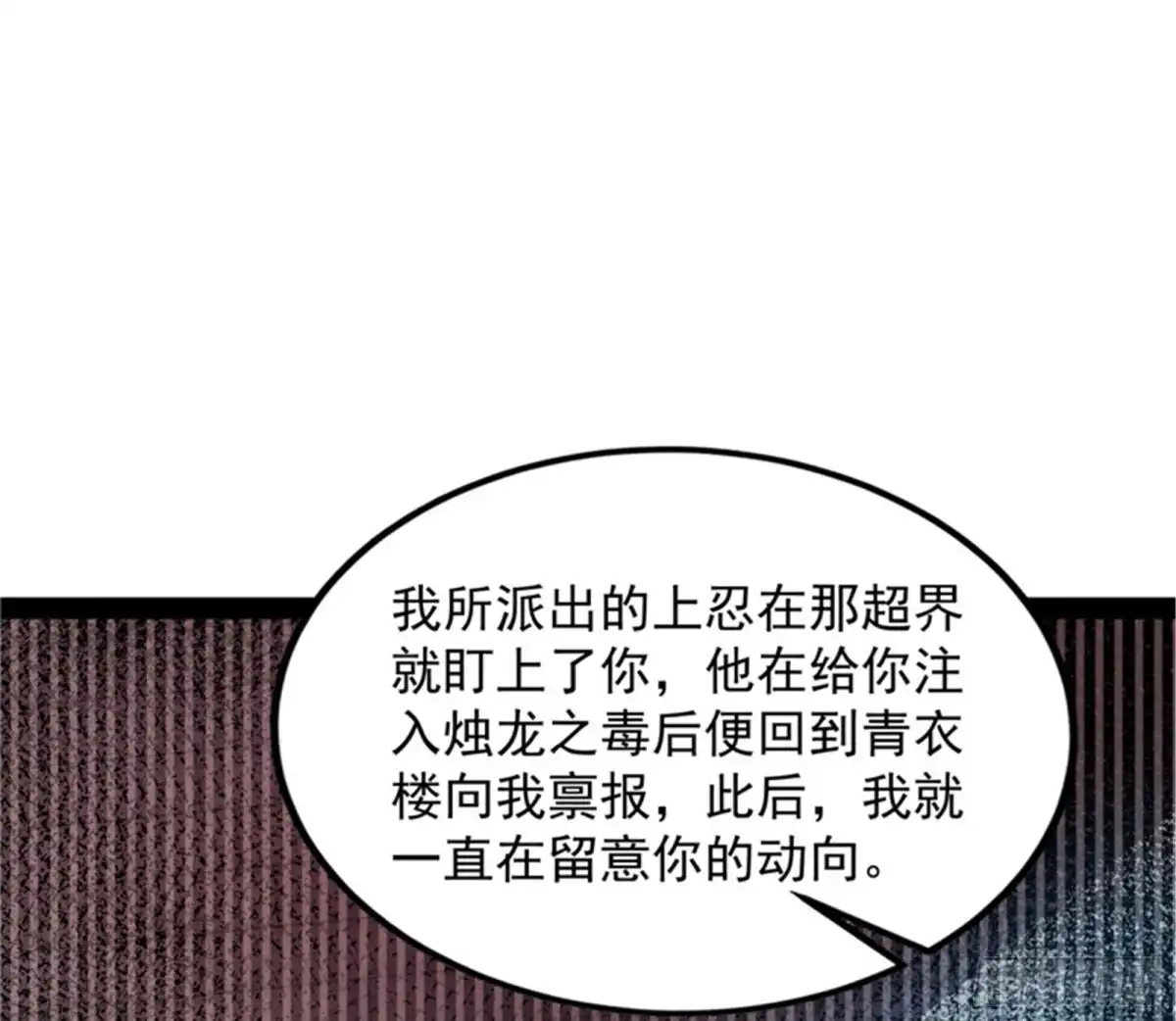 《打爆诸天》本能寺之变 第63页