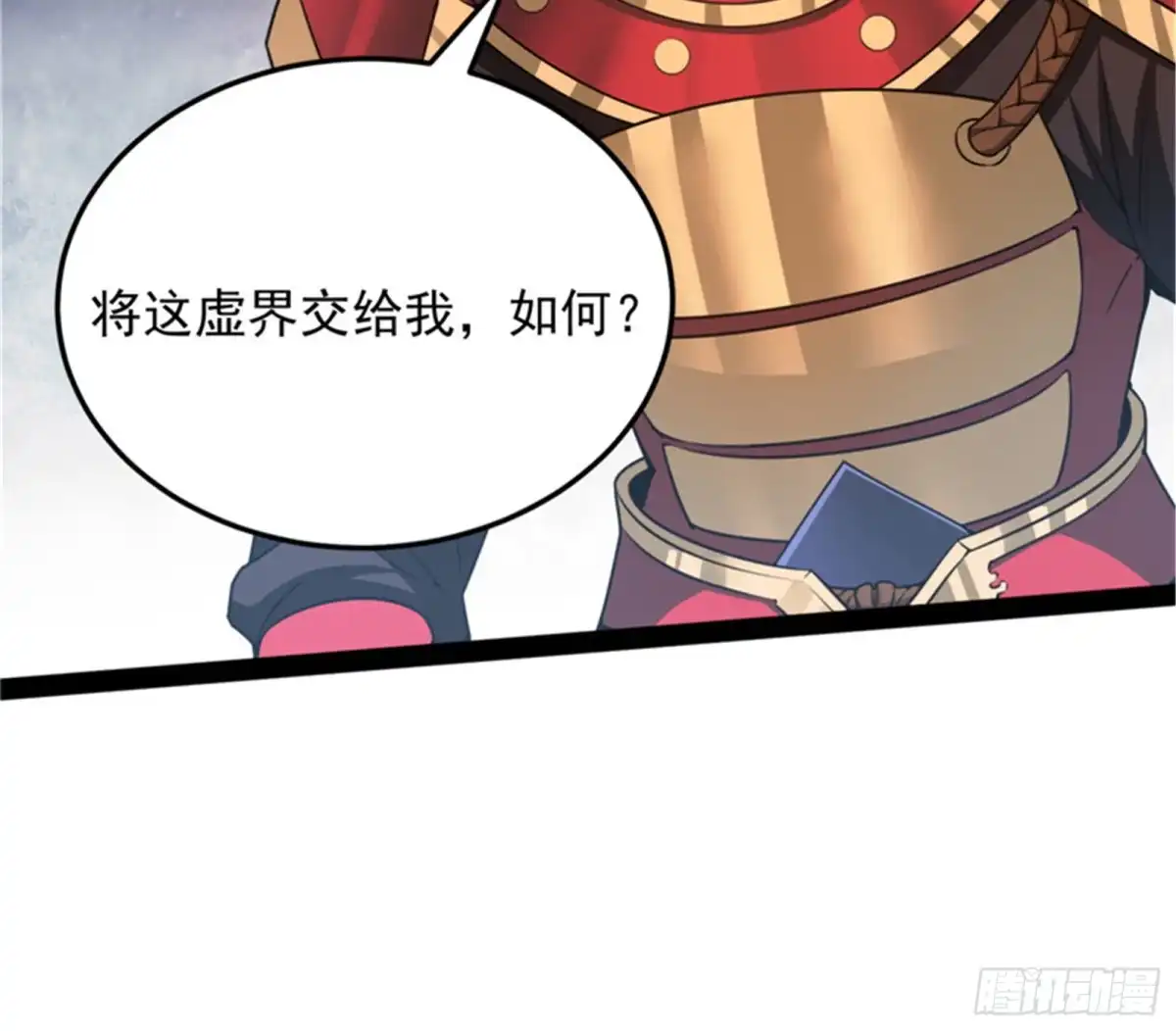 《打爆诸天》本能寺之变 第74页