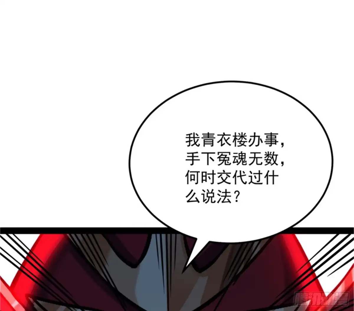 《打爆诸天》本能寺之变 第10页
