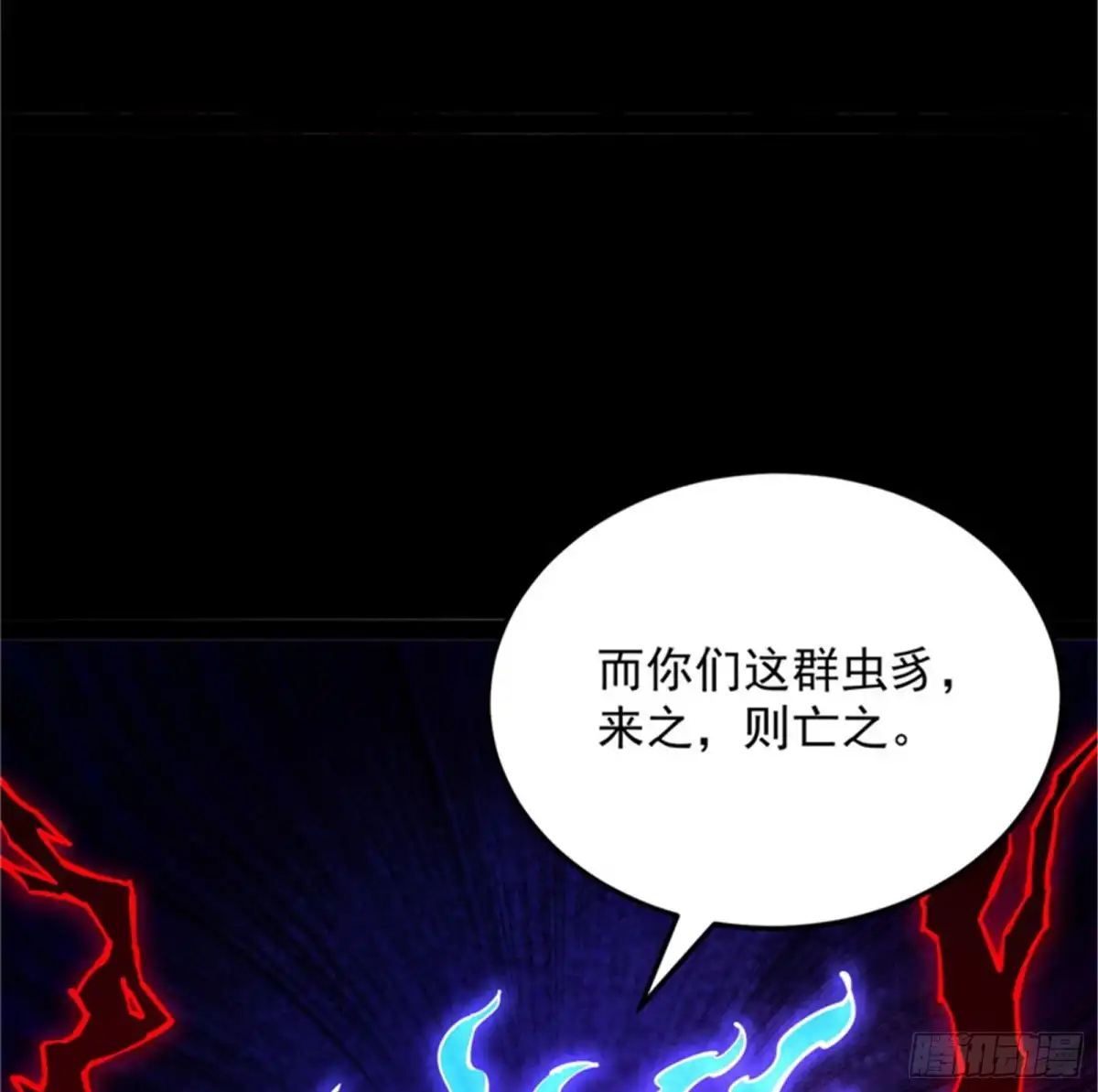 《打爆诸天》本能寺之变 第20页