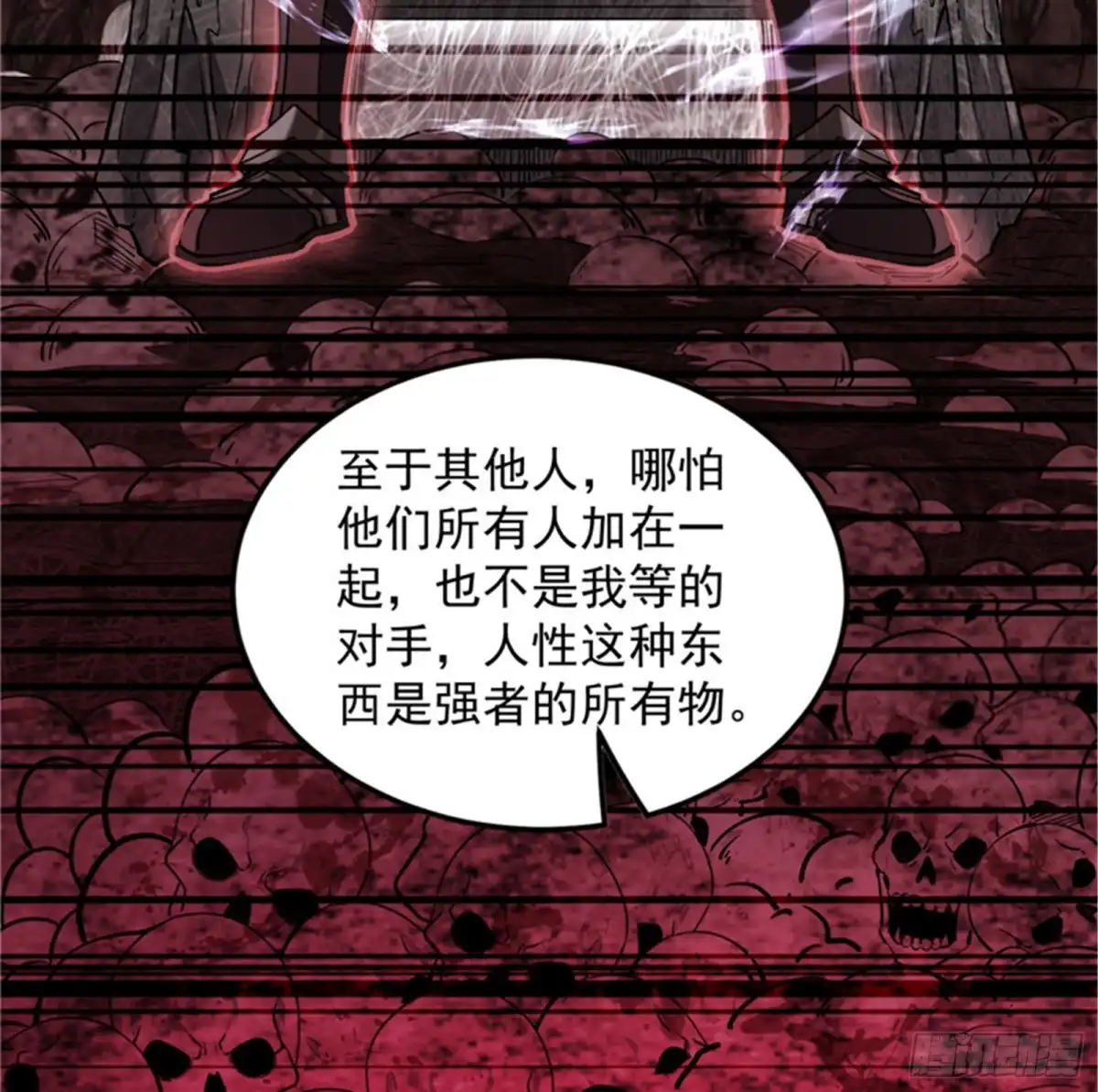 《打爆诸天》本能寺之变 第18页