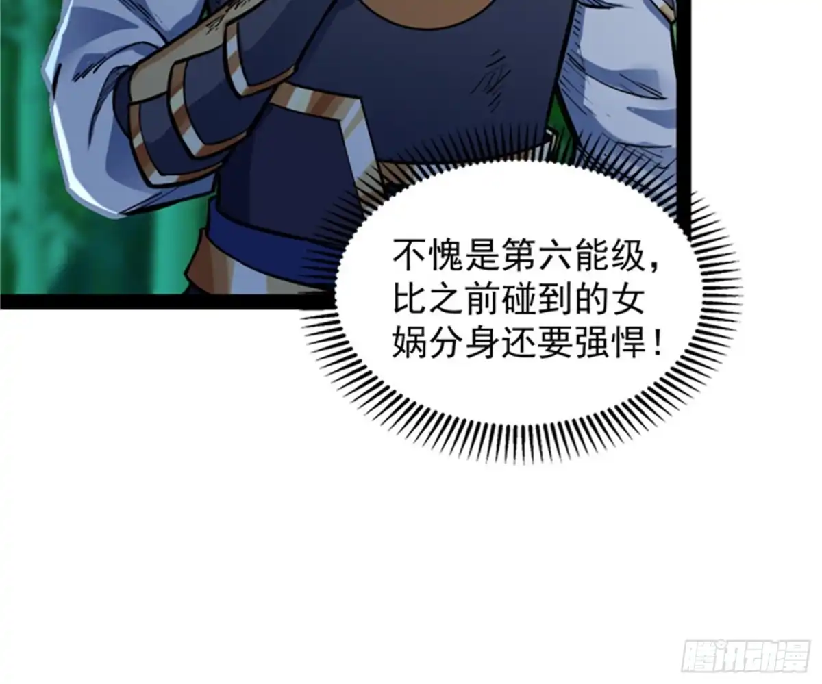 《打爆诸天》本能寺之变 第45页