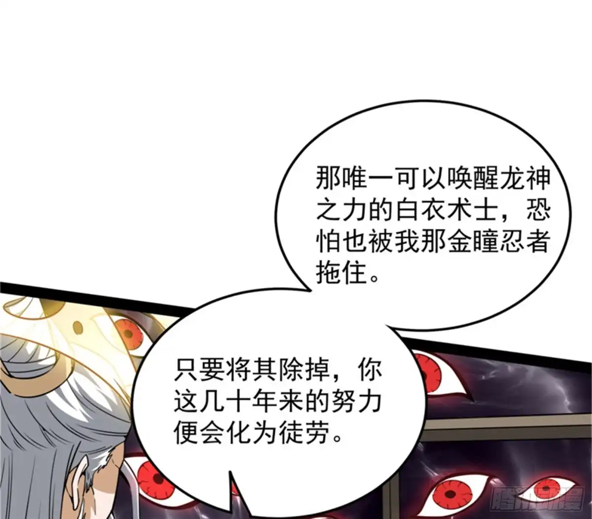 《打爆诸天》本能寺之变 第83页