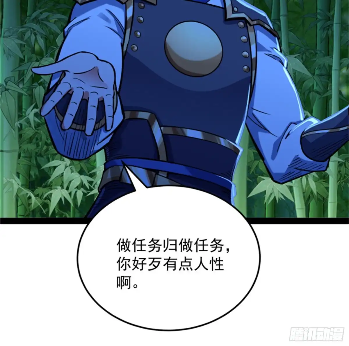 《打爆诸天》本能寺之变 第14页