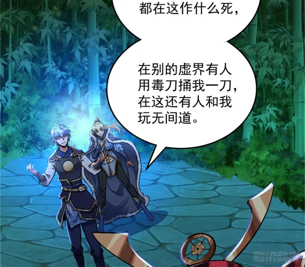 《打爆诸天》本能寺之变 第4页