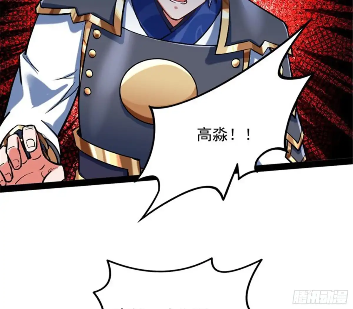 《打爆诸天》本能寺之变 第38页