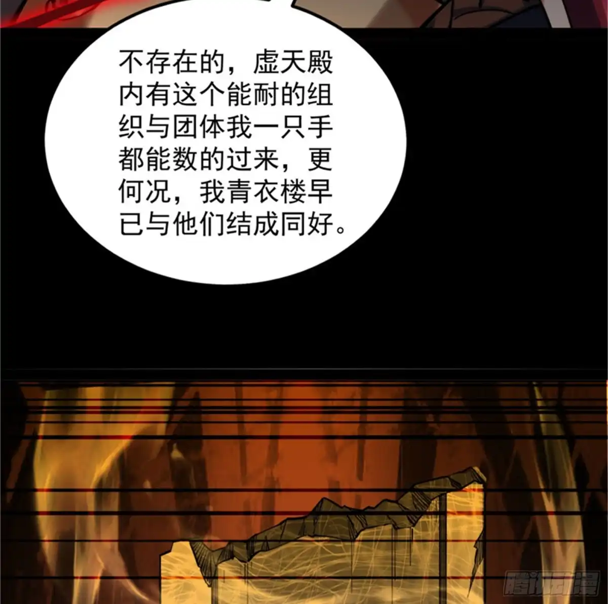 《打爆诸天》本能寺之变 第16页