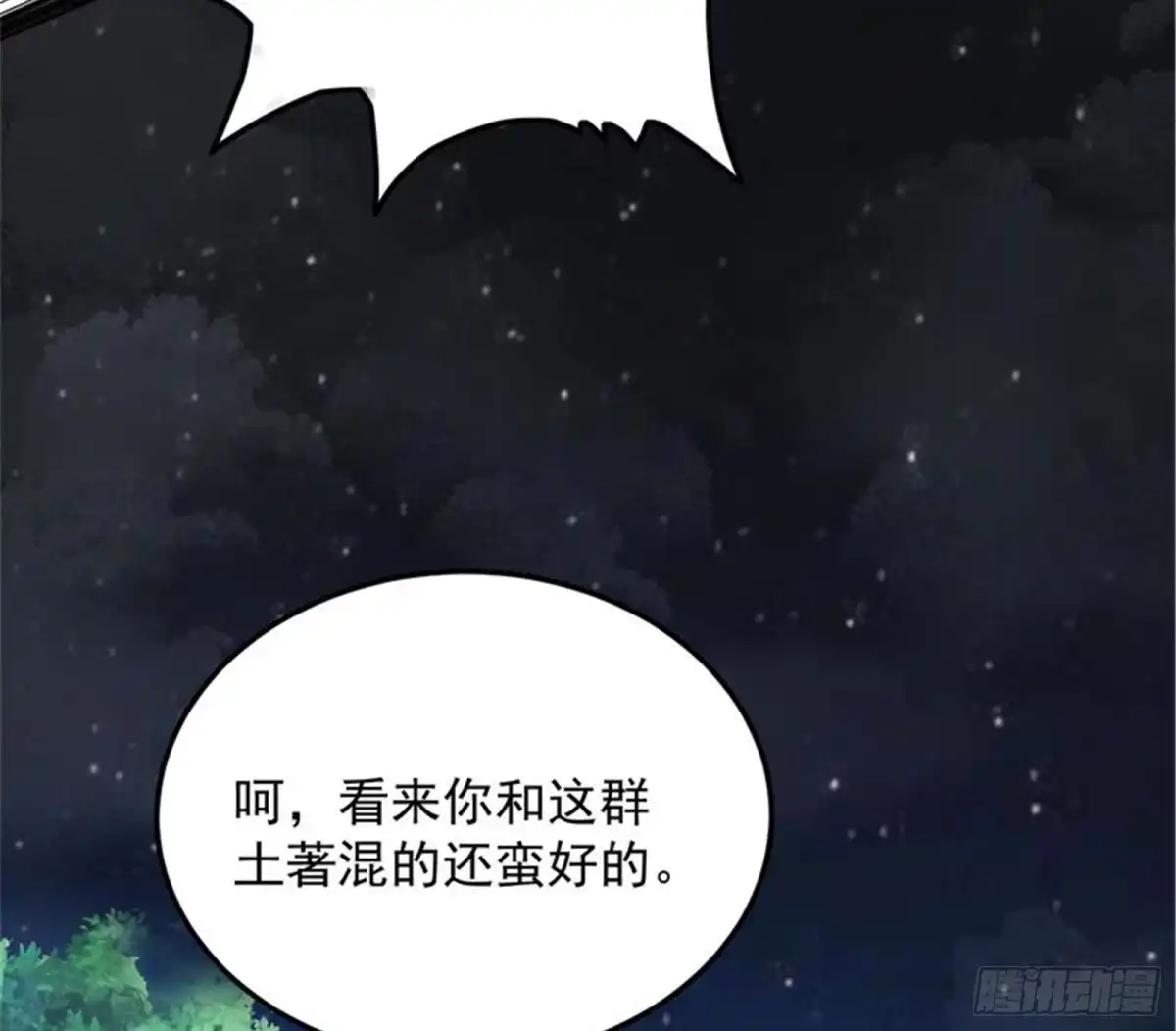 《打爆诸天》本能寺之变 第60页