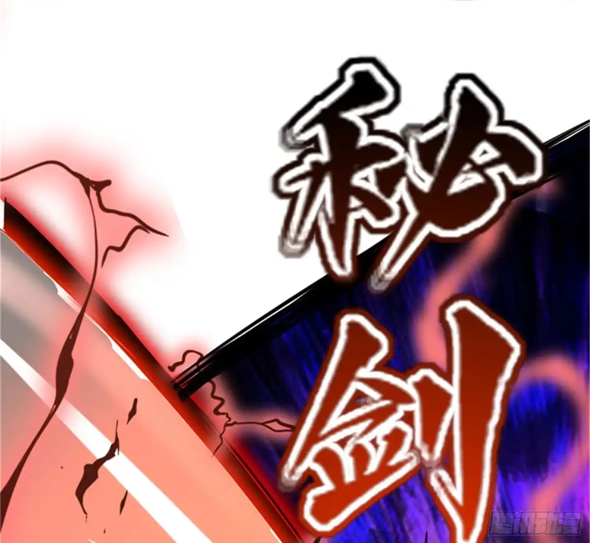 《打爆诸天》本能寺之变 第23页