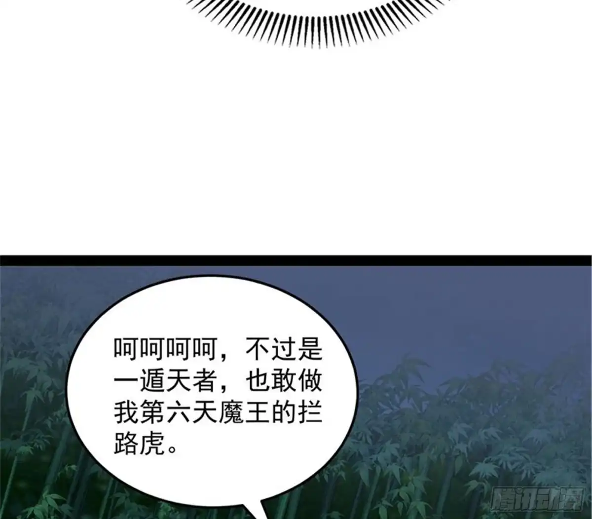 《打爆诸天》本能寺之变 第40页