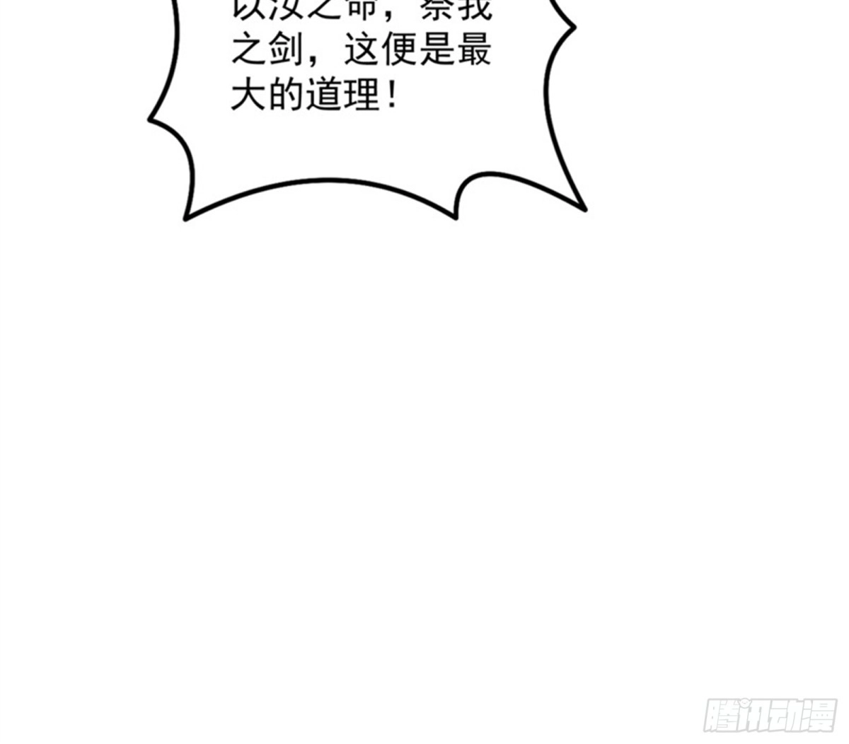 《打爆诸天》本能寺之变 第12页