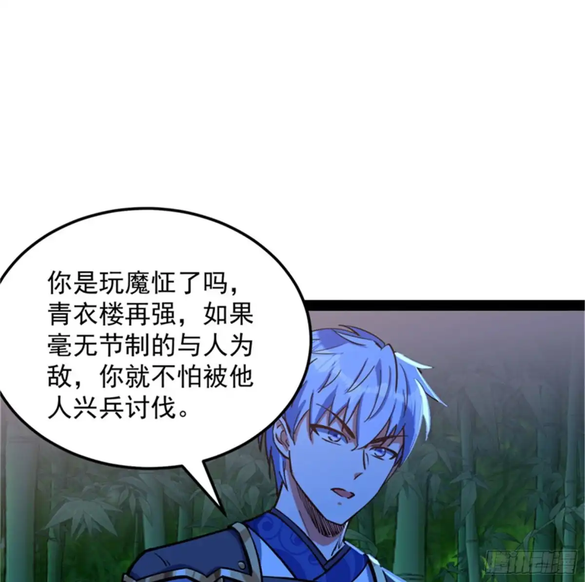 《打爆诸天》本能寺之变 第13页