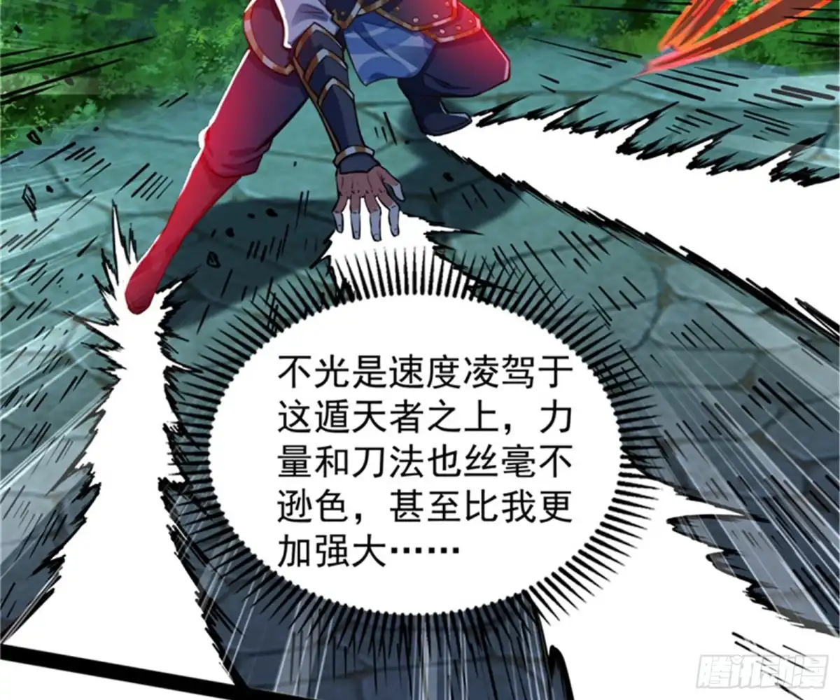 《打爆诸天》本能寺之变 第51页