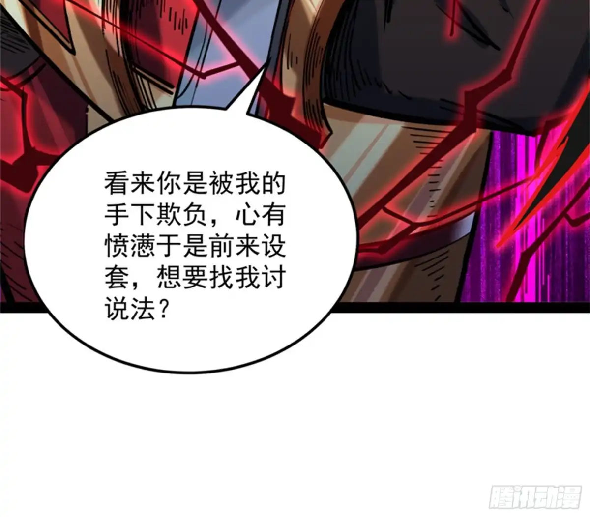 《打爆诸天》本能寺之变 第9页
