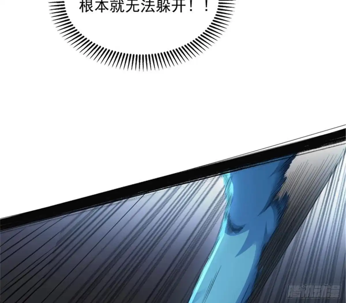 《打爆诸天》本能寺之变 第56页
